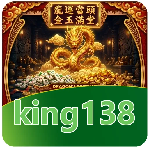 Performa king138